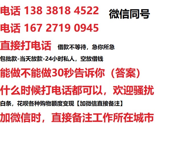 黄梅私人无抵押24小时上门放款|黄梅私人借款|黄梅同城放款，生意贷